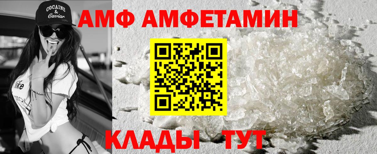 Ессентуки  Амфетамин  Вход с VPN  Amphetamine Premium 