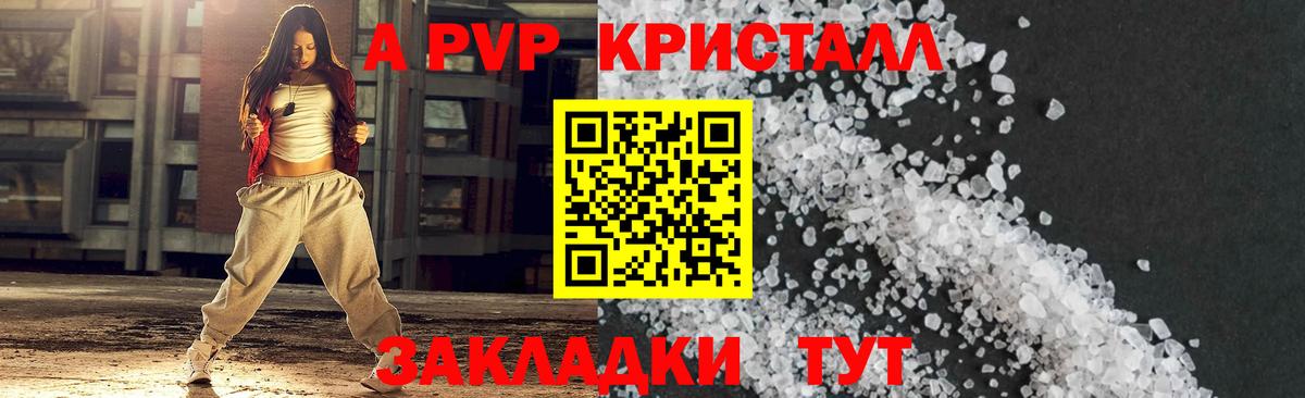 Альфа ПВП мука  Alpha PVP мука  Ессентуки  Вход с VPN 