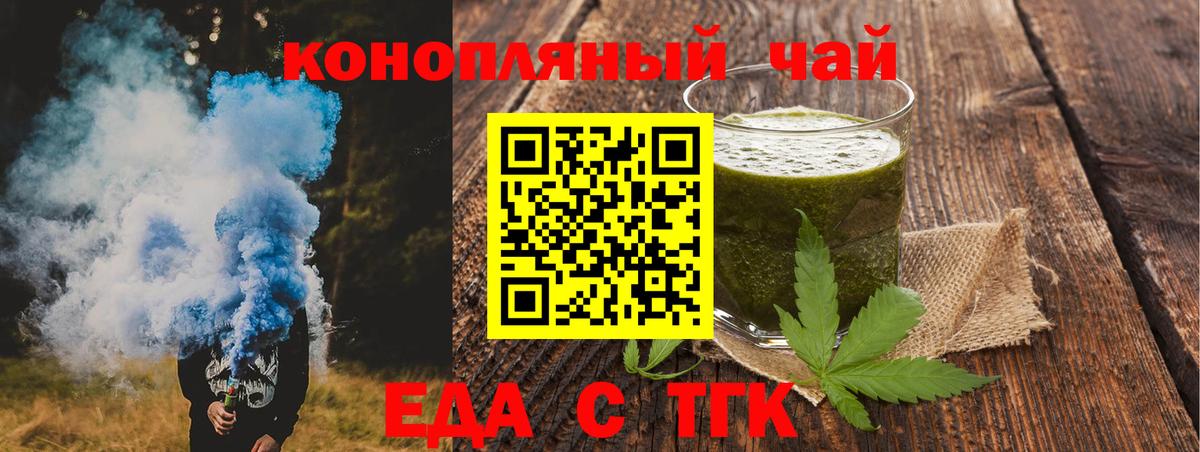 Печенье с ТГК марихуана  Вход с VPN  Ессентуки 