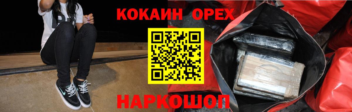 Cocaine FishScale  Вход с VPN  Ессентуки  Cocaine Columbia 