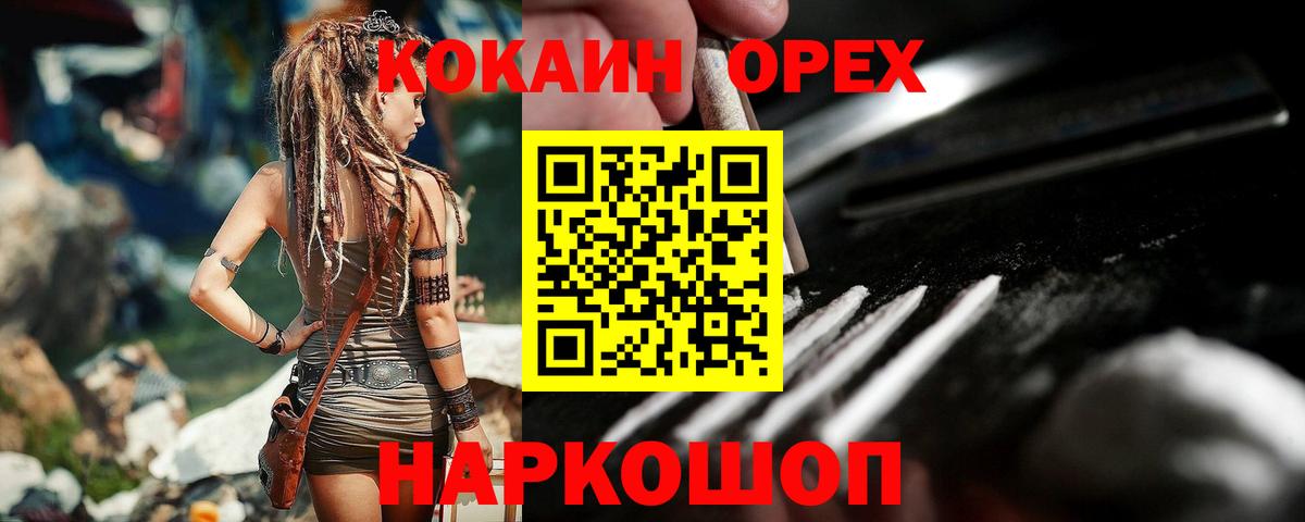 COCAIN Колумбийский Ессентуки