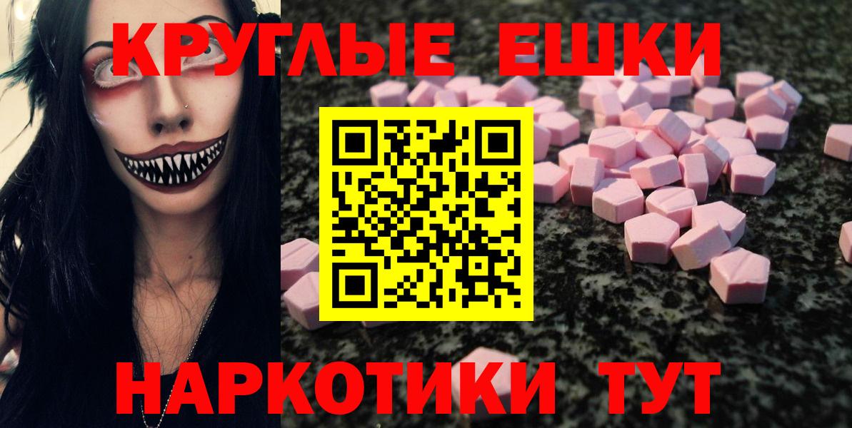 сайты даркнета наркотические препараты  ЭКСТАЗИ DUBAI  ЭКСТАЗИ 280 MDMA  Вход с VPN  Ессентуки  Ecstasy 