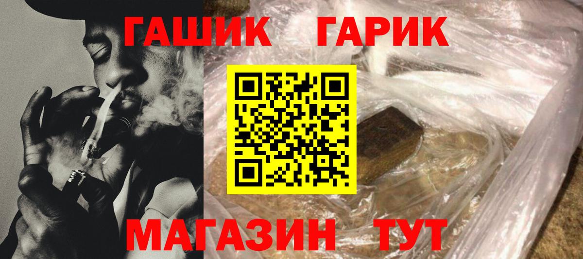 ГАШИШ hashish  Гашиш  ГАШИШ Premium  Ессентуки  Вход с VPN 
