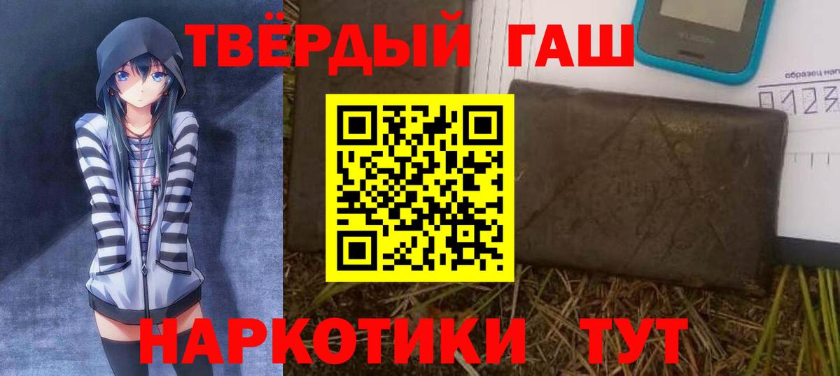 ГАШИШ убойный Ессентуки