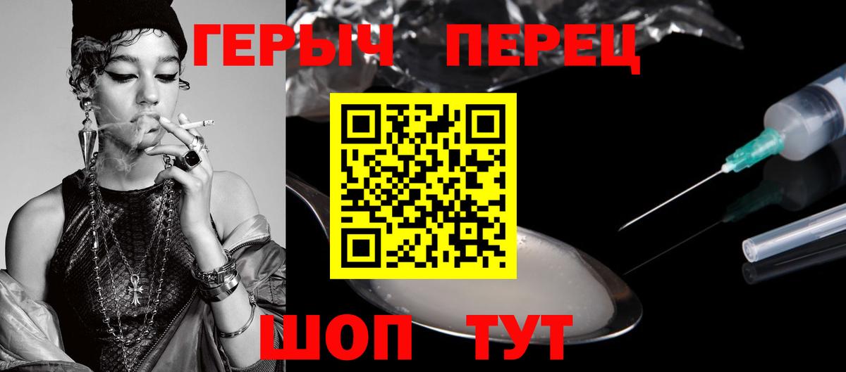 Героин  ГЕРОИН гречка  Вход с VPN  Ессентуки 