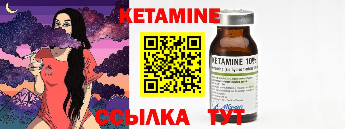 КЕТАМИН ketamine  Вход с VPN  Ессентуки 