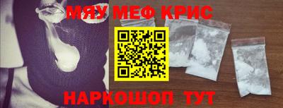 крисы Малоярославец