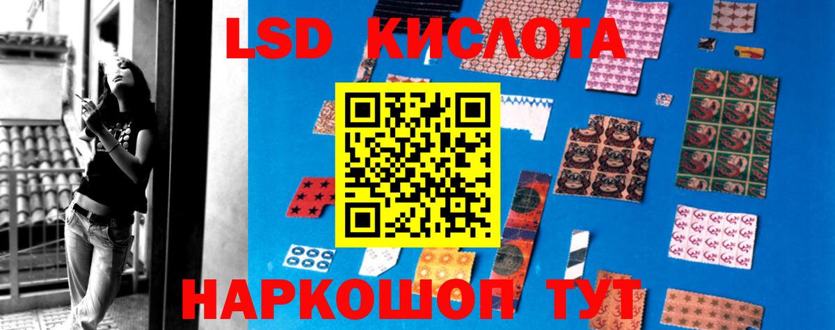 ЛСД экстази кислота Ессентуки