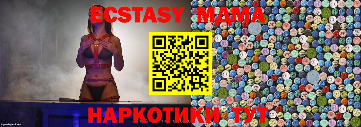 MDMA молли  МДМА crystal  Вход с VPN  Ессентуки 