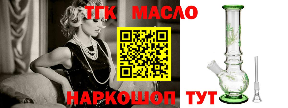 ТГК жижа Ессентуки