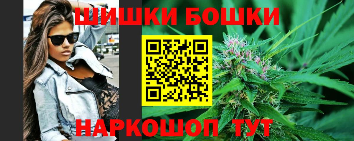 Бошки Шишки Amnesia  Конопля конопля  Вход с VPN  Ессентуки  Марихуана VHQ 